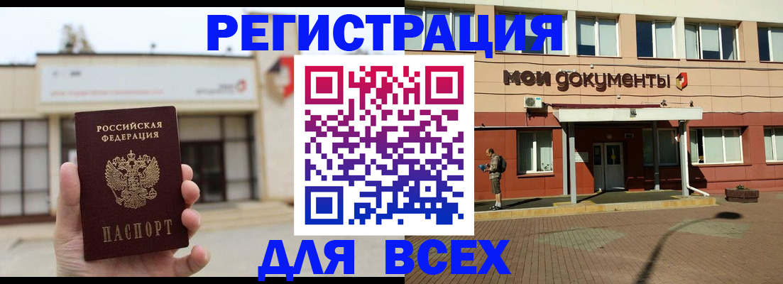 временная регистрация 2025 в Сергаче
