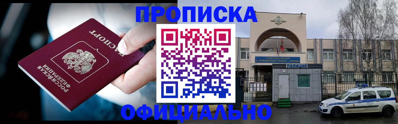 прописка 2025 в Сергаче