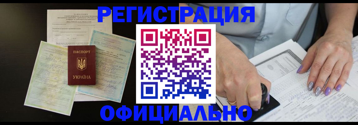 прописка паспорт в Сергаче