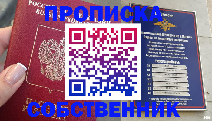временная регистрация в Сергаче