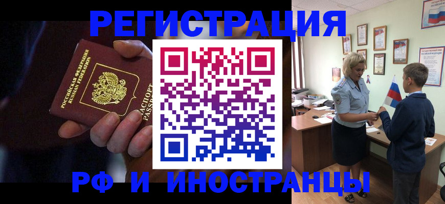 регистрация в Сергаче