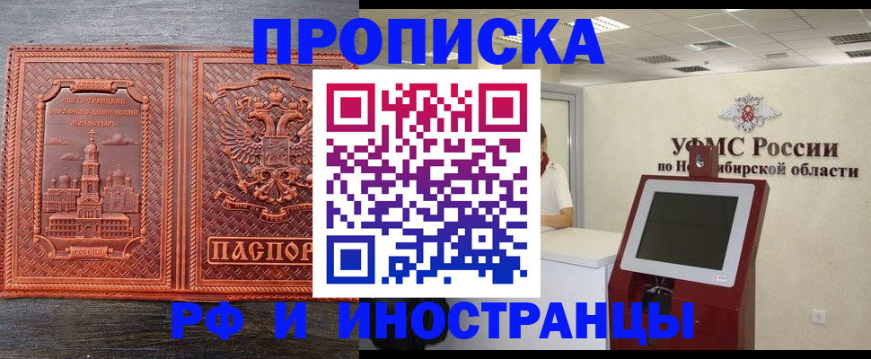 временная регистрация адрес в Сергаче